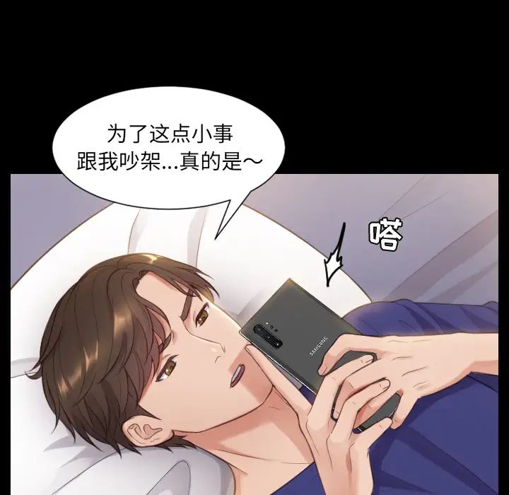 她的怪癖第1话
