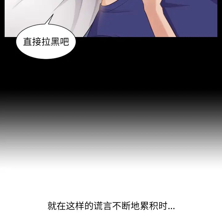 她的怪癖第1话