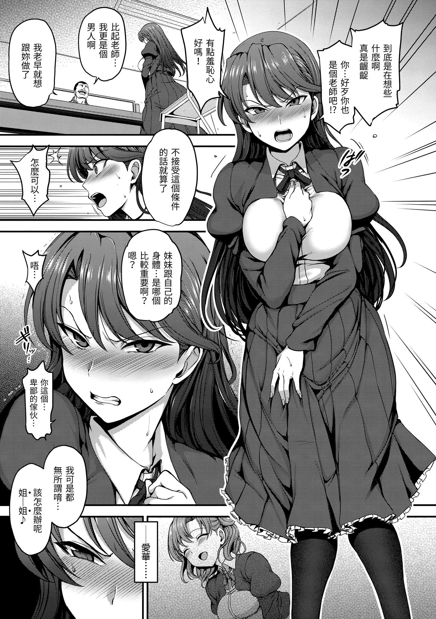 [爱上陆]梦见ル乙女[中国翻訳][DL版][爱上陆]梦见ル乙女[中国翻訳][DL版]