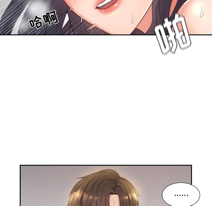 她的怪癖第1话