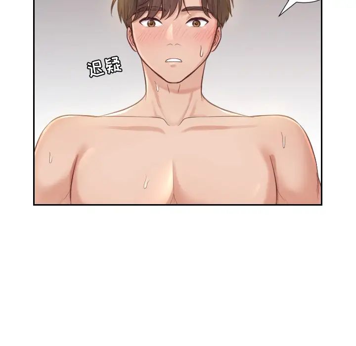 她的怪癖第1話