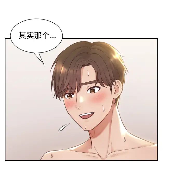 她的怪癖第1话
