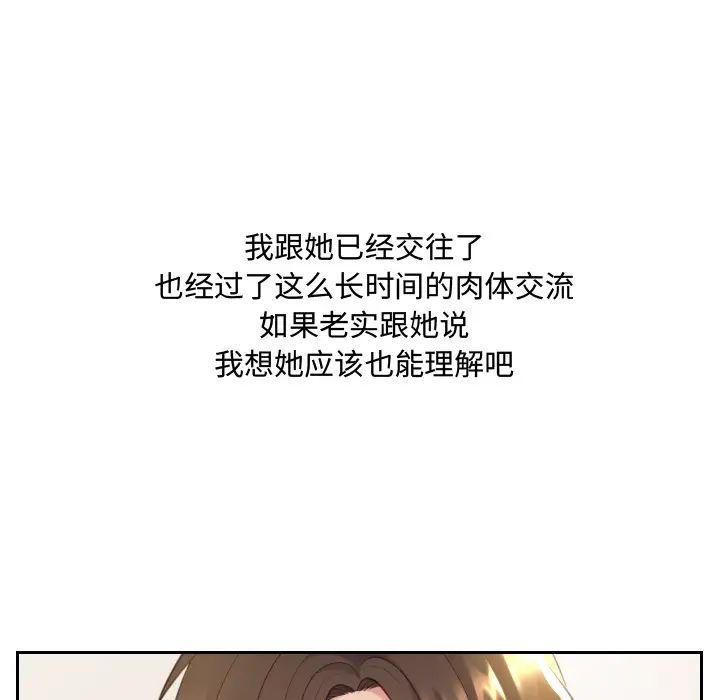 她的怪癖第1话