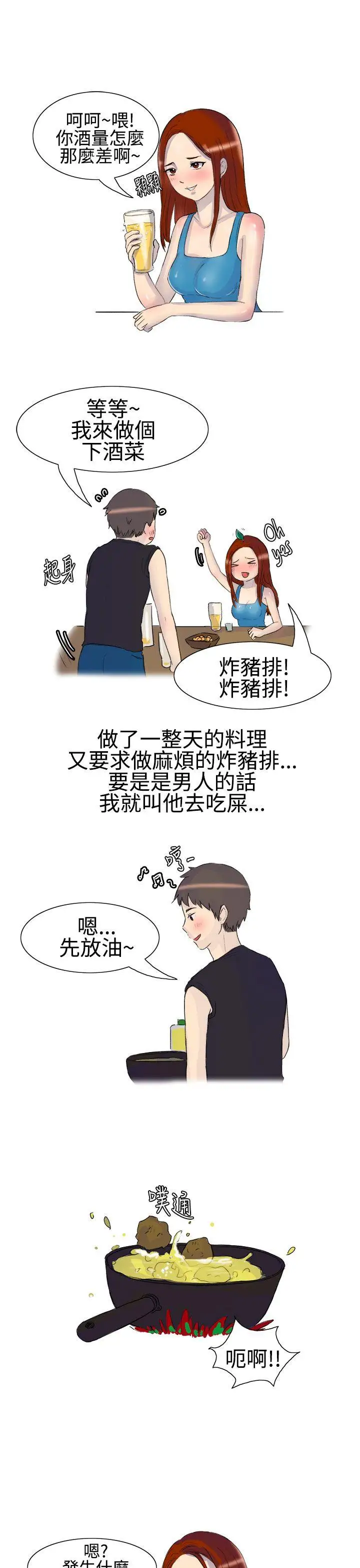 无法自拔嘘!不可以告诉店长哦(上)
