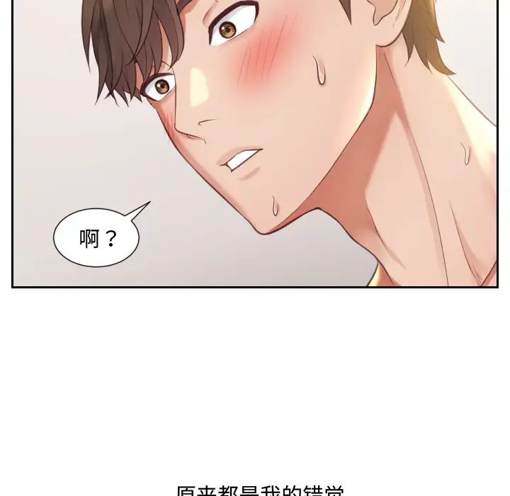 她的怪癖第1话