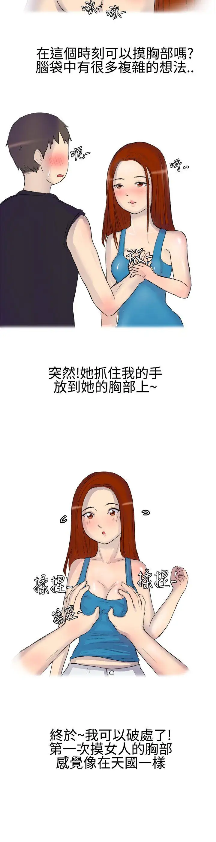 无法自拔嘘!不可以告诉店长哦(上)