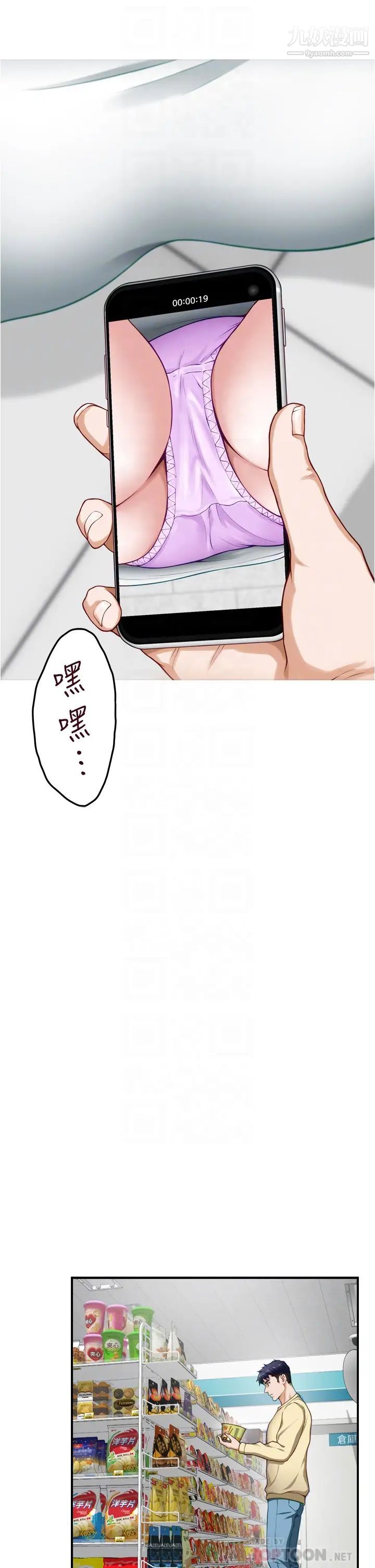 《姊姊的房间》第16话-我想要你!