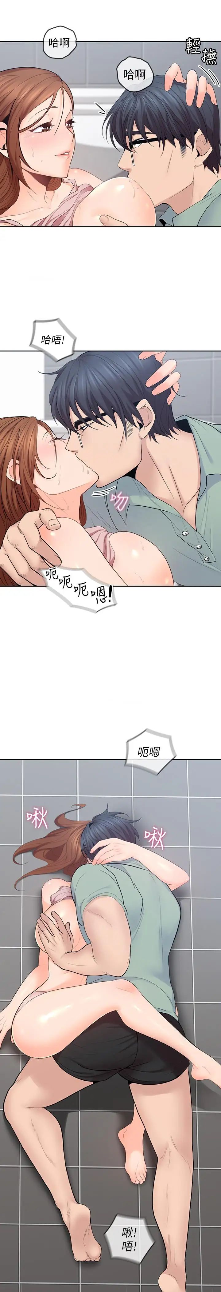 亲爱的大叔第25话-二十岁少女让男人疯狂的气味