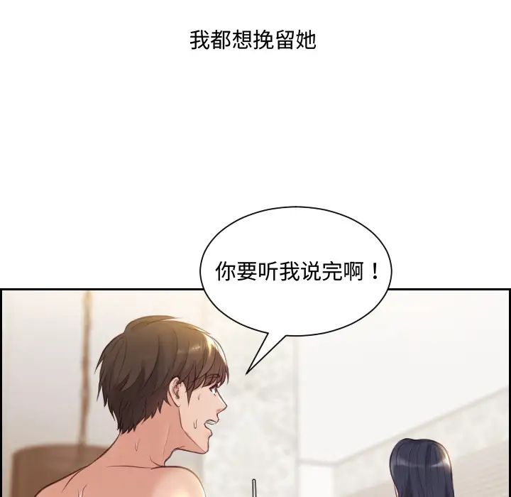 《她的怪癖》第1话