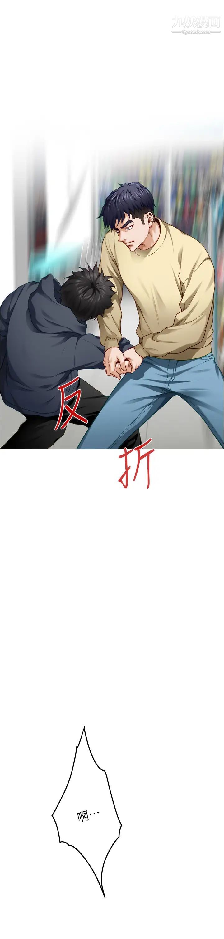 姊姊的房间第16话-我想要你!