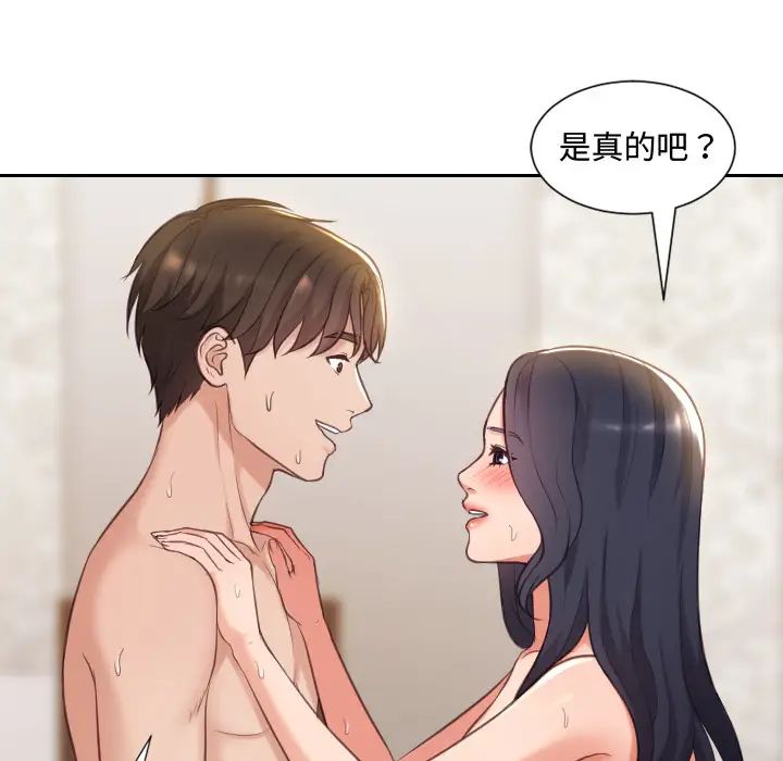 她的怪癖第1话