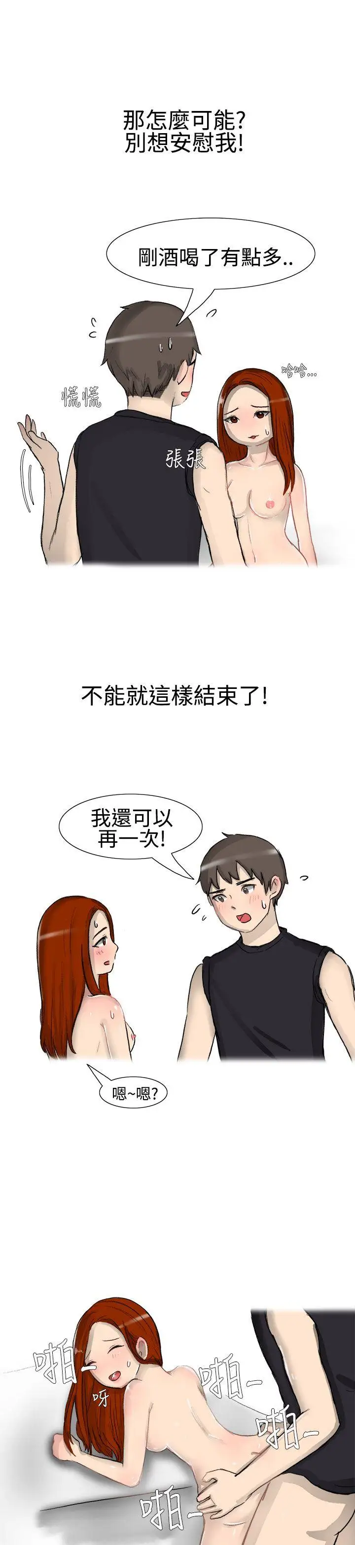 无法自拔嘘!不可以告诉店长哦(下)