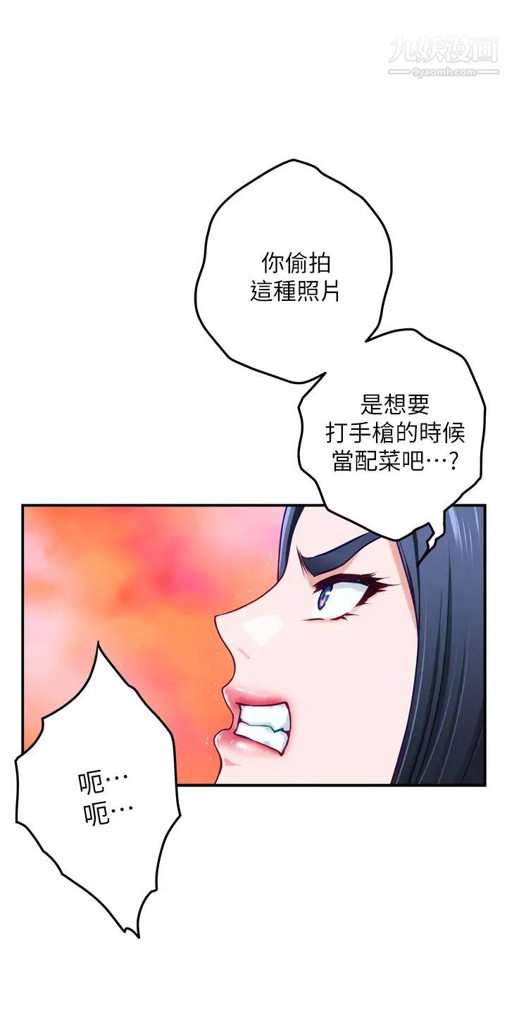 姊姊的房間第16話-我想要你!