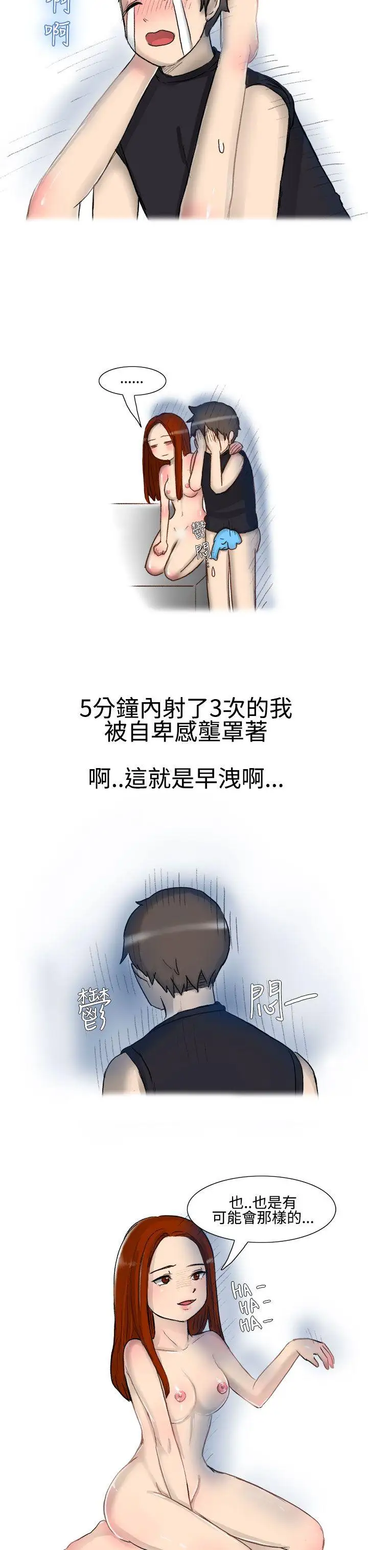 无法自拔嘘!不可以告诉店长哦(下)