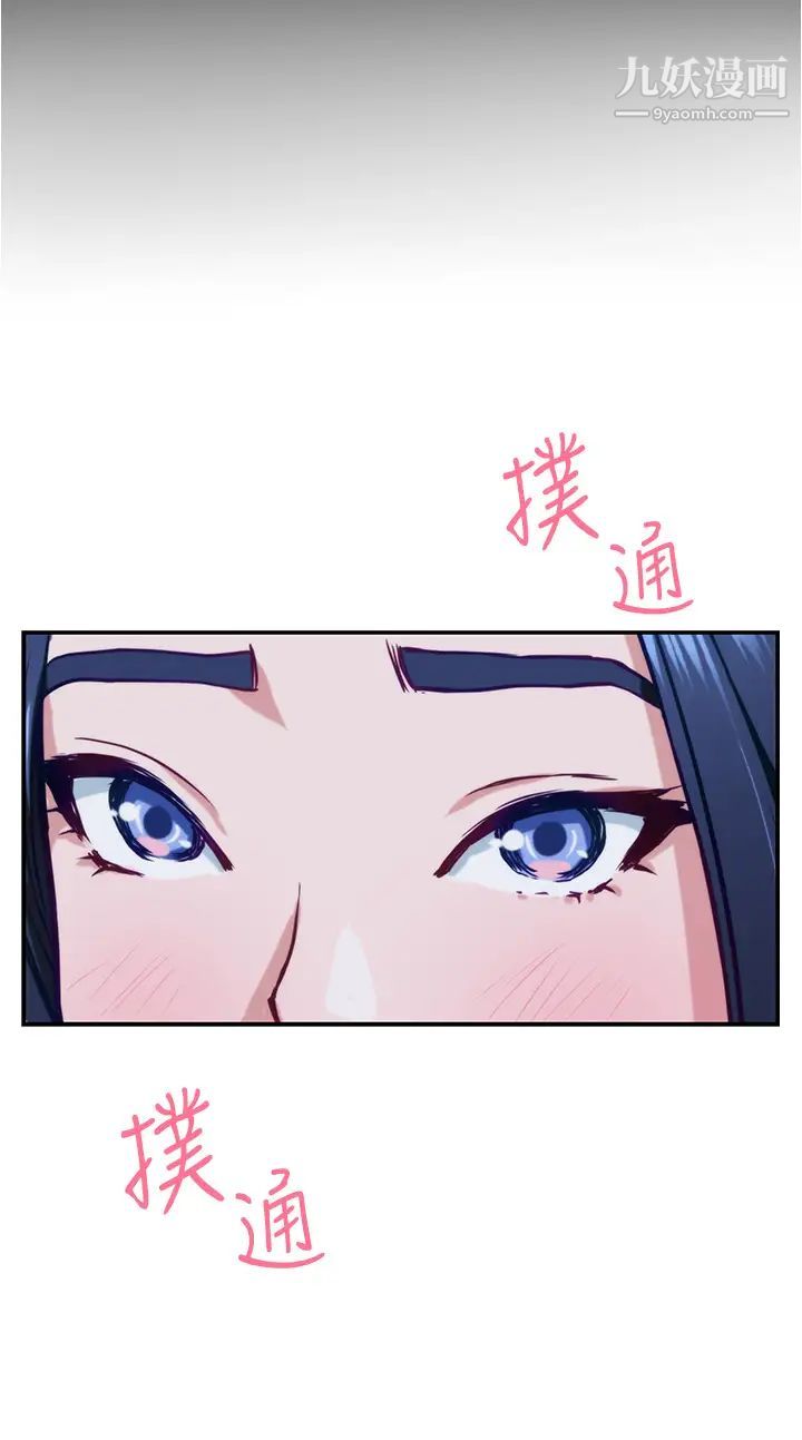 姊姊的房間第16話-我想要你!