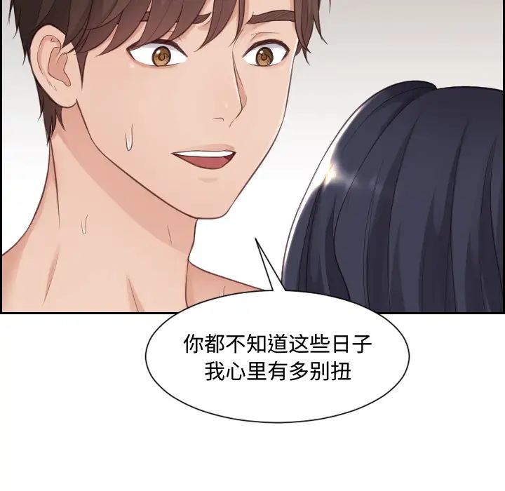 她的怪癖第1话