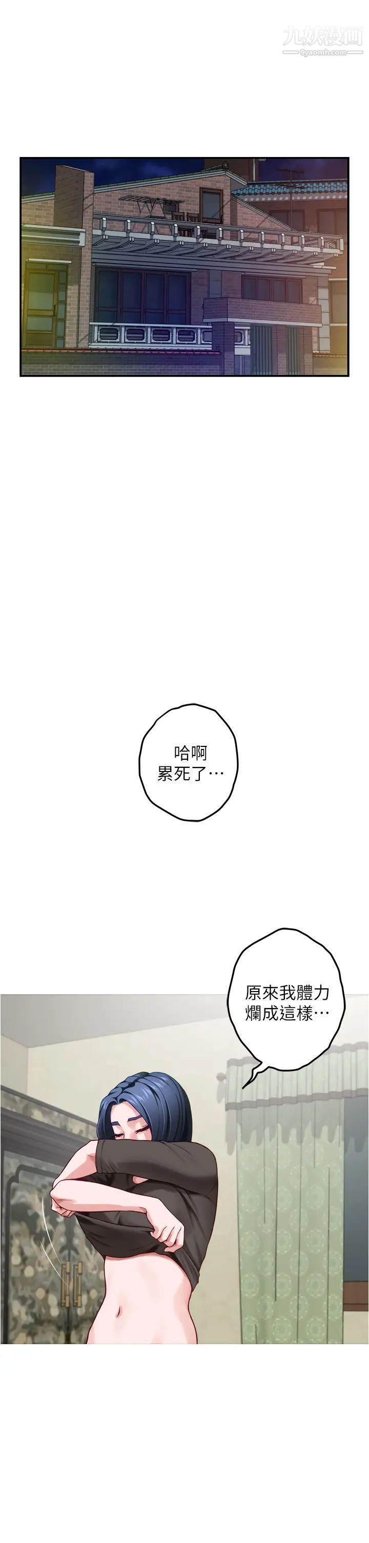 姊姊的房间第16话-我想要你!