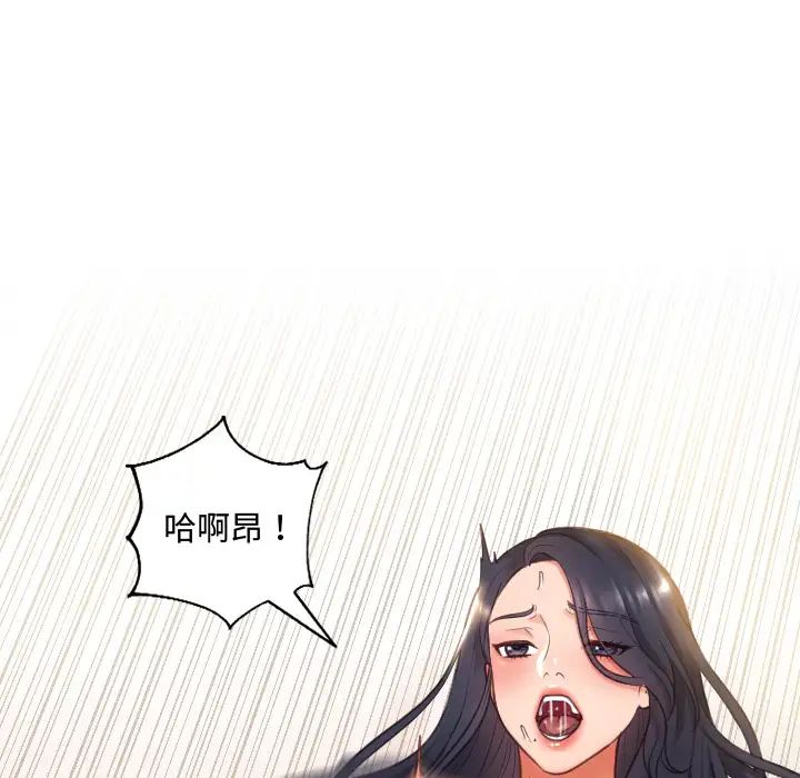 她的怪癖第1话
