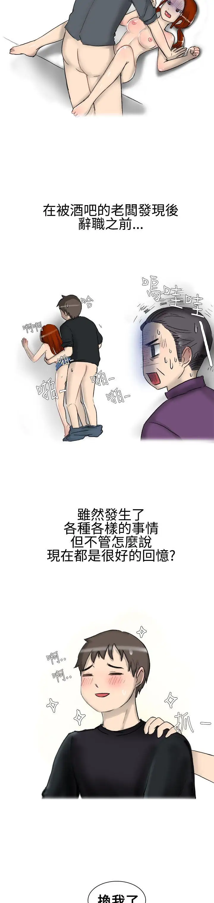 无法自拔嘘!不可以告诉店长哦(下)