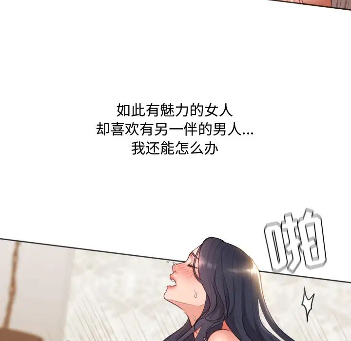 《她的怪癖》第1话