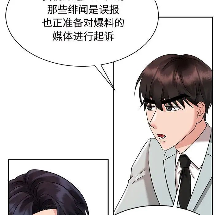 疯了才结婚第13話