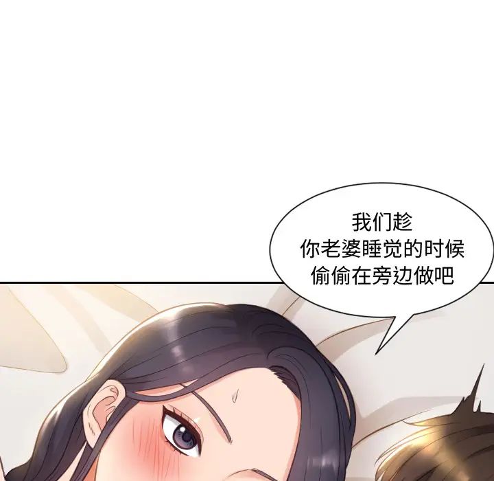 她的怪癖第1話
