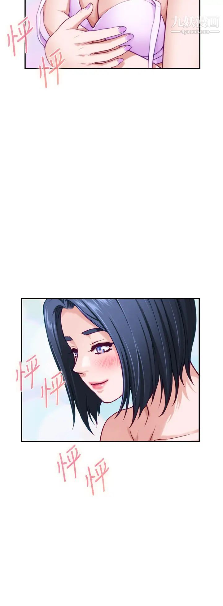 姊姊的房间第16话-我想要你!