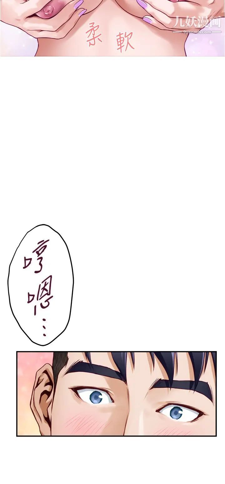 《姊姊的房间》第16话-我想要你!