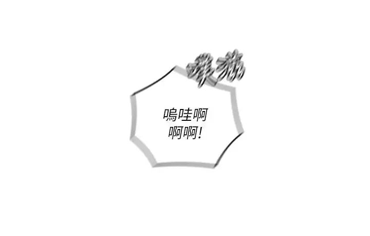 親愛的大叔第26話-在快感中掙扎