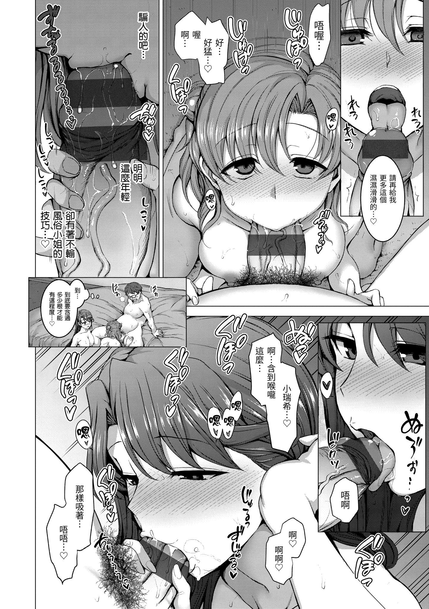 [愛上陸]夢見ル乙女[中國翻訳][DL版][愛上陸]夢見ル乙女[中國翻訳][DL版]