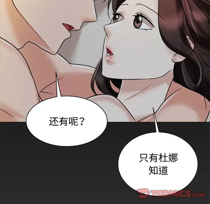 疯了才结婚第13話