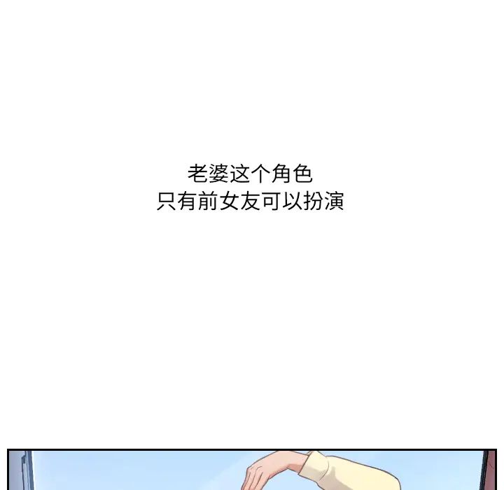 她的怪癖第2話