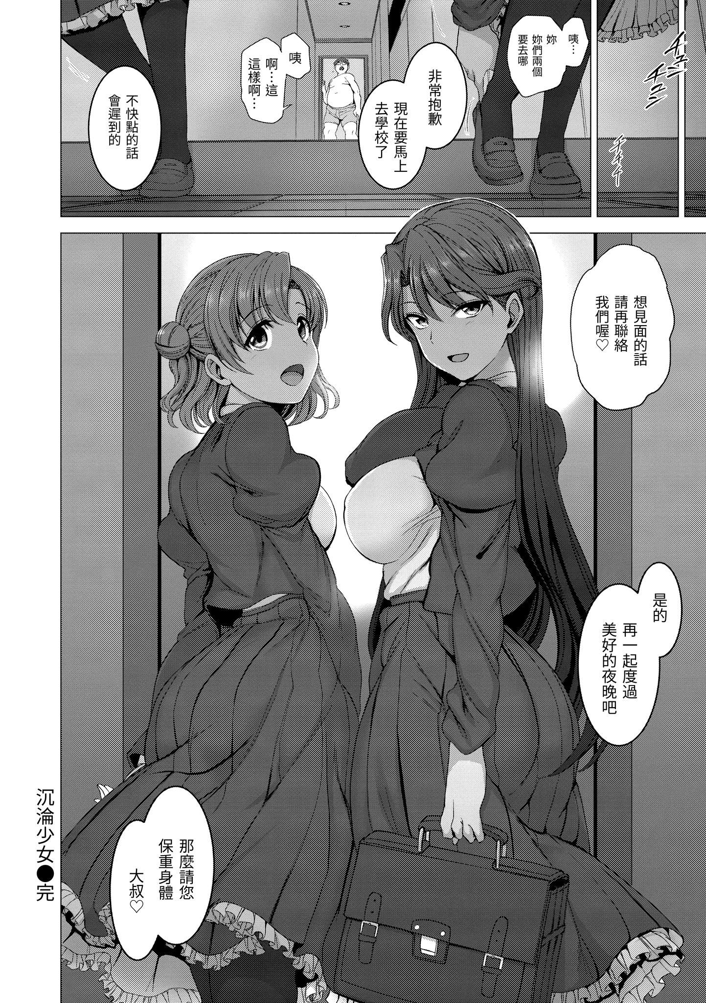 [爱上陆]梦见ル乙女[中国翻訳][DL版][爱上陆]梦见ル乙女[中国翻訳][DL版]