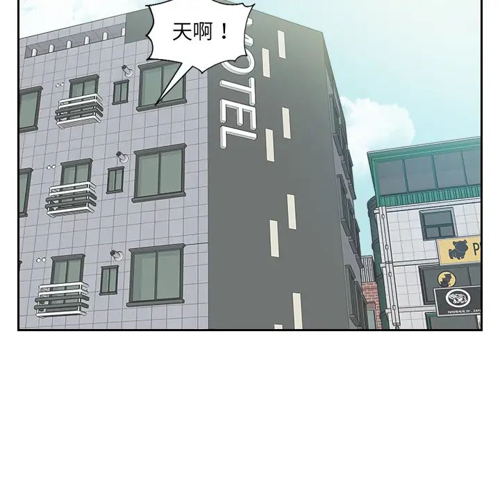 她的怪癖第2话