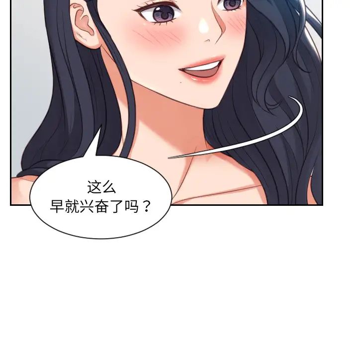 她的怪癖第2话