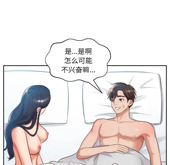 她的怪癖第2话