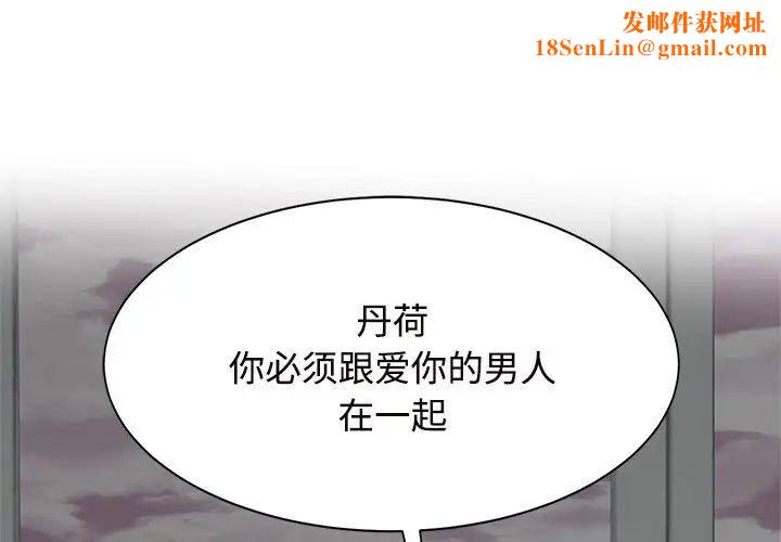 疯了才结婚第14話