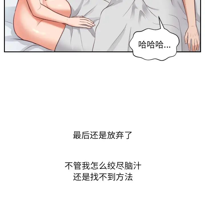 她的怪癖第2話