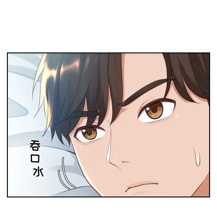 她的怪癖第2话