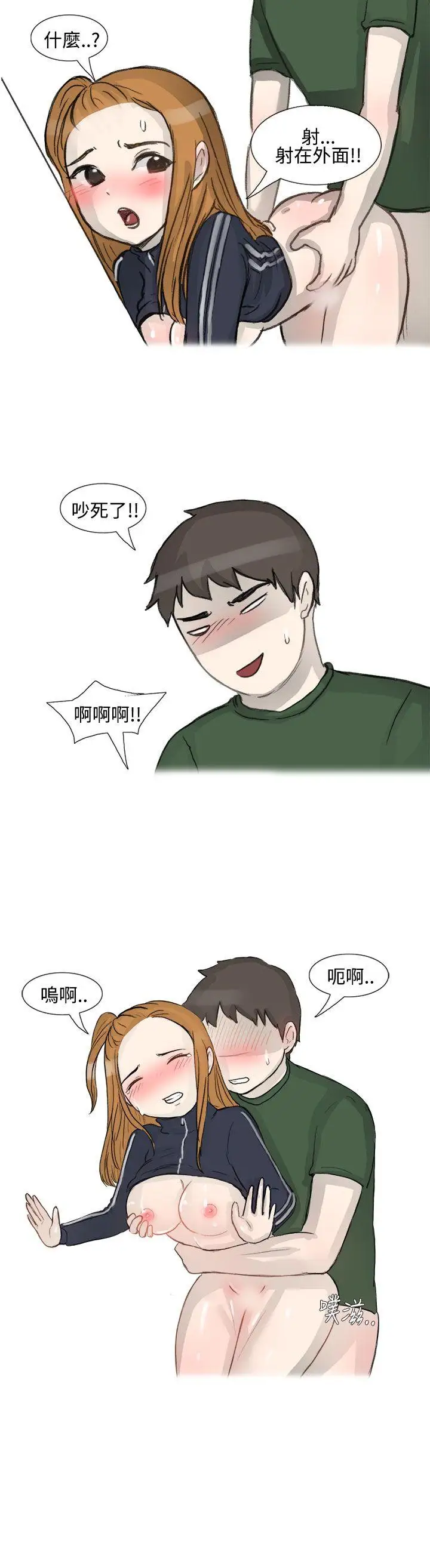 無法自拔霸凌女與跑腿男(下)