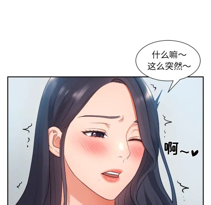 她的怪癖第2话