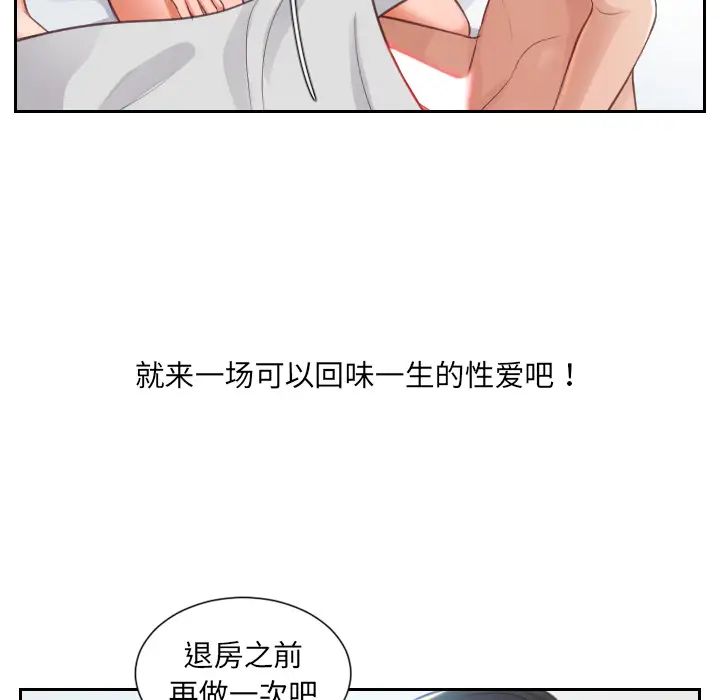 她的怪癖第2话