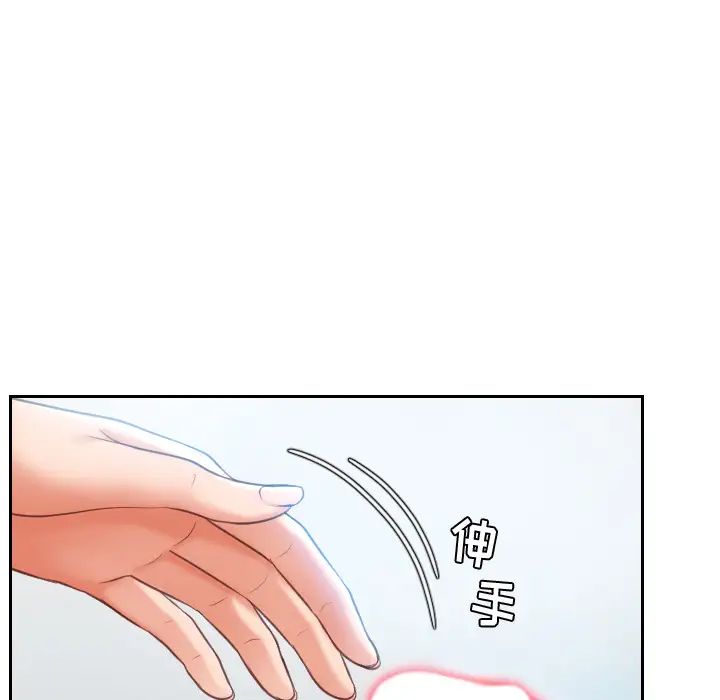 她的怪癖第2话