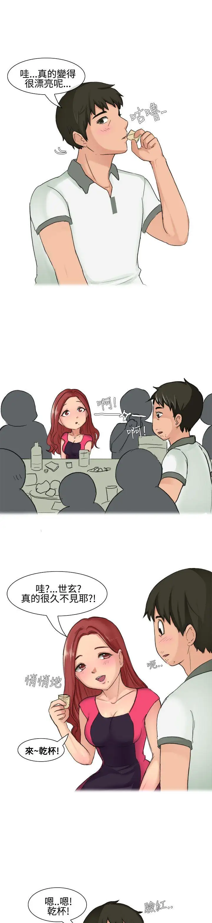 无法自拔高中同学的诱惑(上)