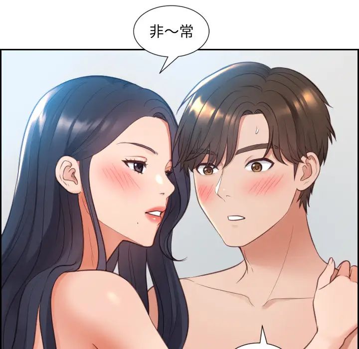 她的怪癖第2话