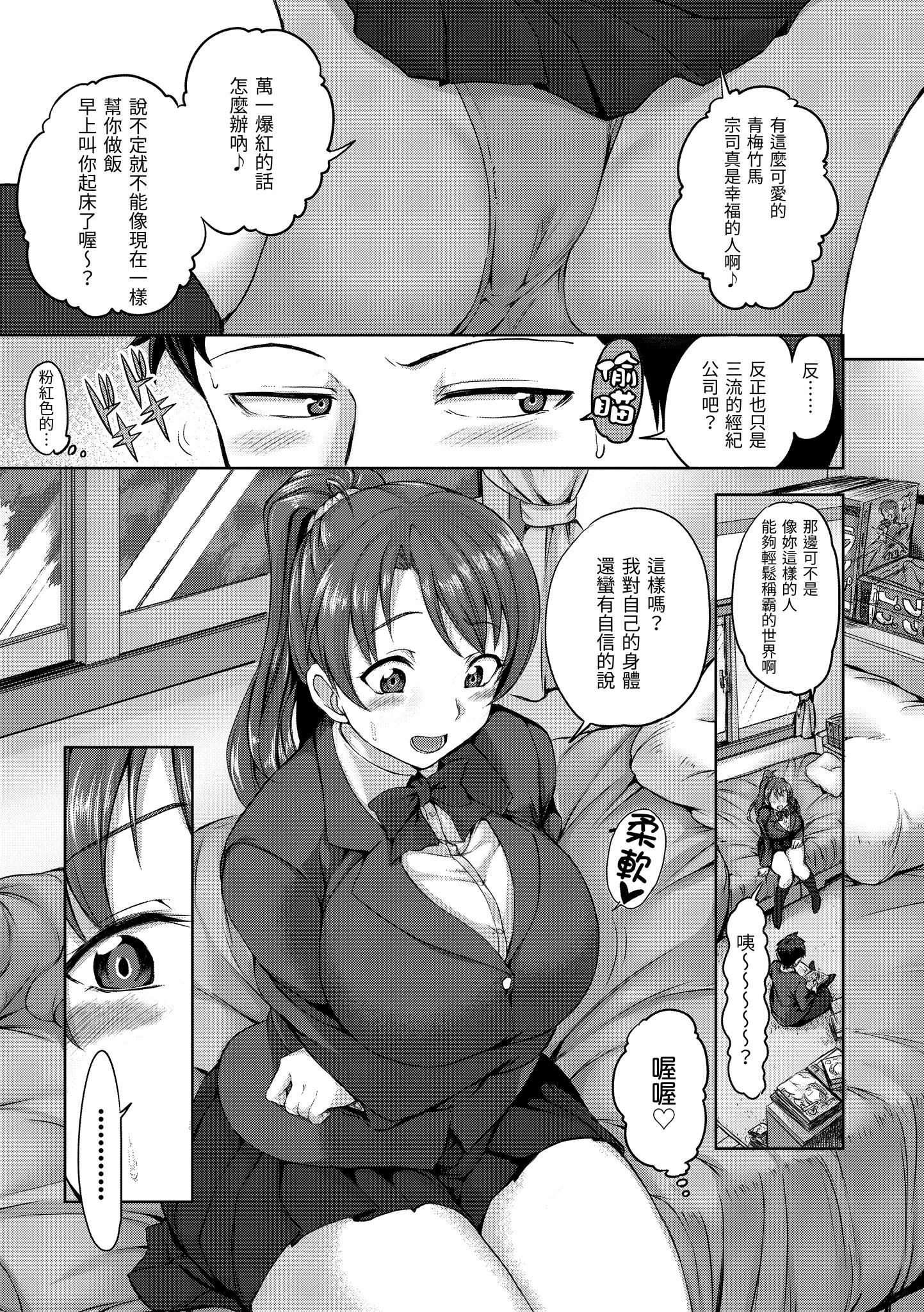 [爱上陆]梦见ル乙女[中国翻訳][DL版][爱上陆]梦见ル乙女[中国翻訳][DL版]