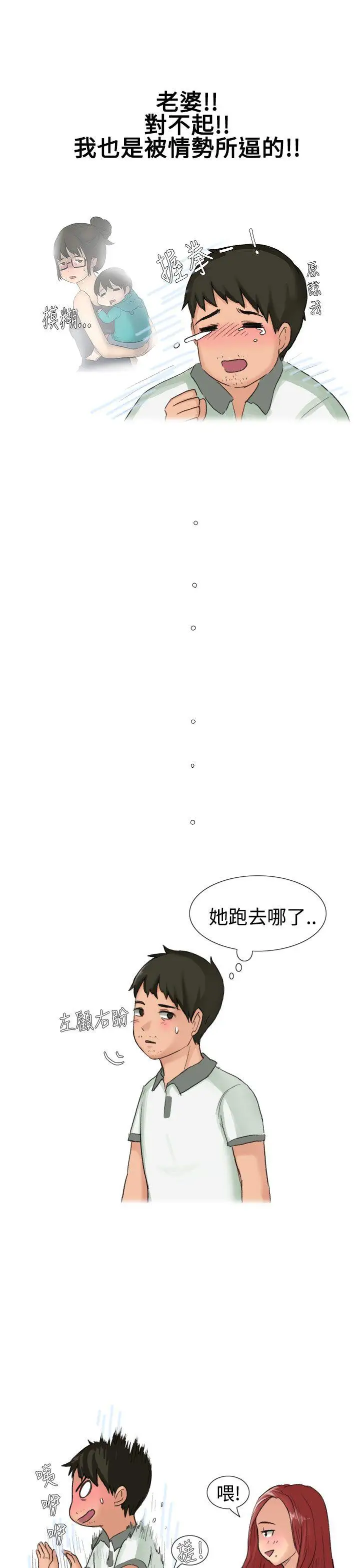 無法自拔高中同學的誘惑(上)