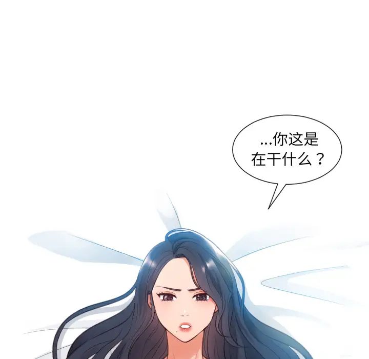 她的怪癖第2话