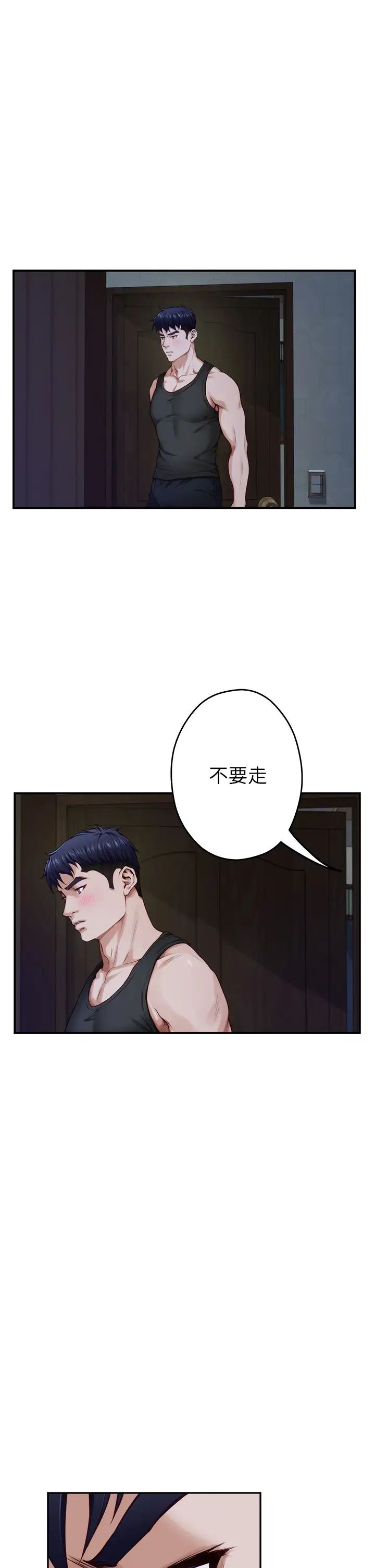 姊姊的房間第17話-別光看不動,過來摸摸我