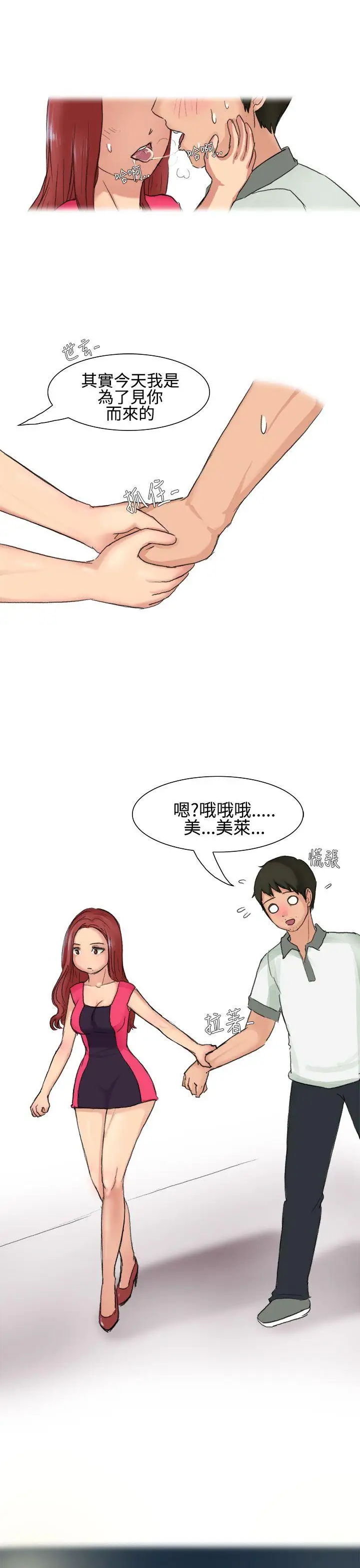 無法自拔高中同學的誘惑(上)